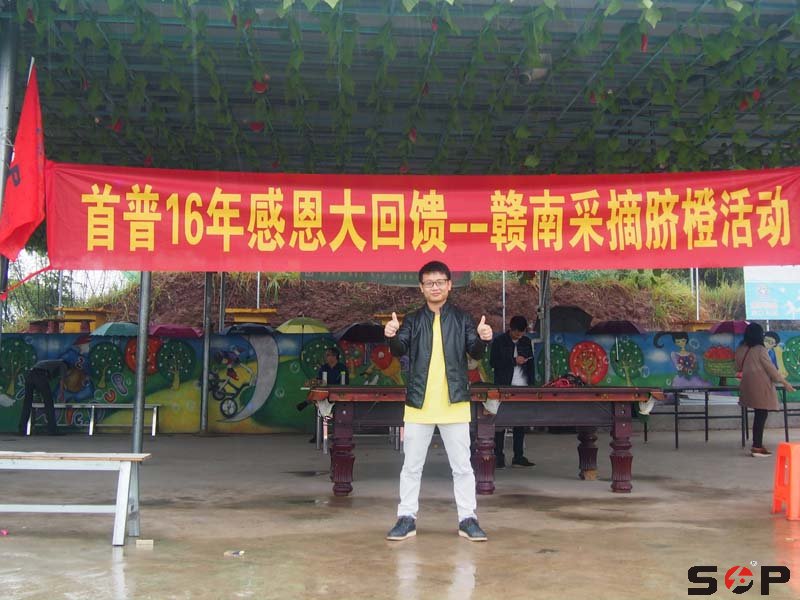 張富強